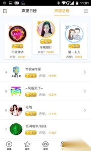 红楼直播