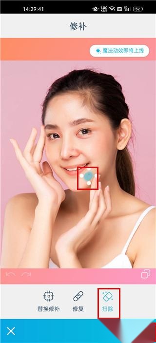 facetune免费版