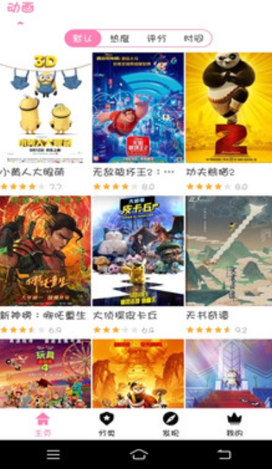 樱花视频免费截图0
