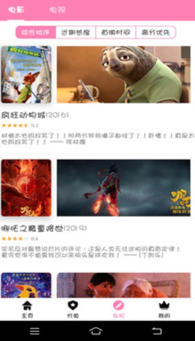 樱花视频免费截图1