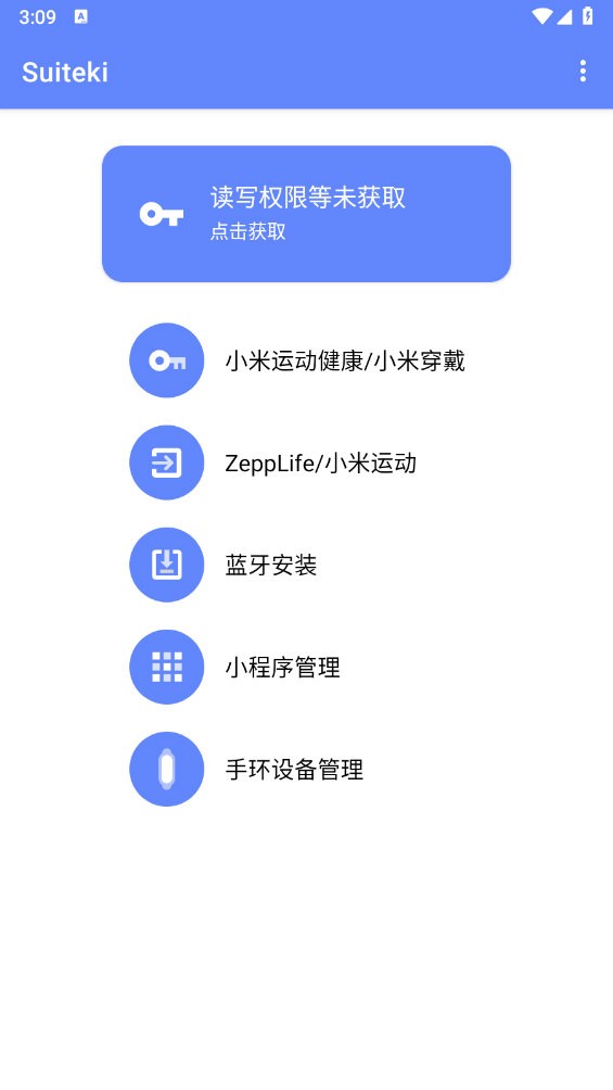 Suiteki截图0