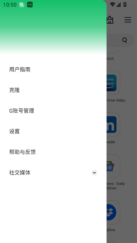 GBox截图3