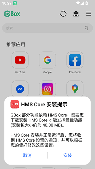 GBox截图0