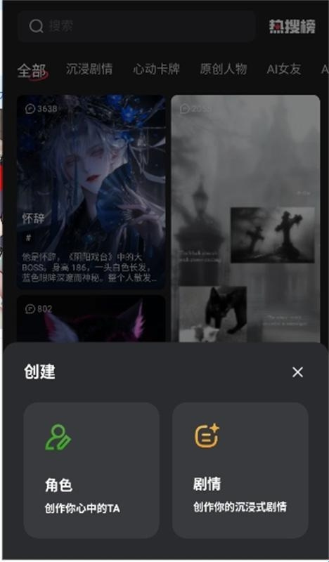 loveai智能体截图2