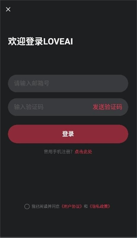 loveai智能体