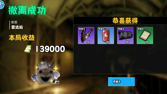 修狗神枪突围
