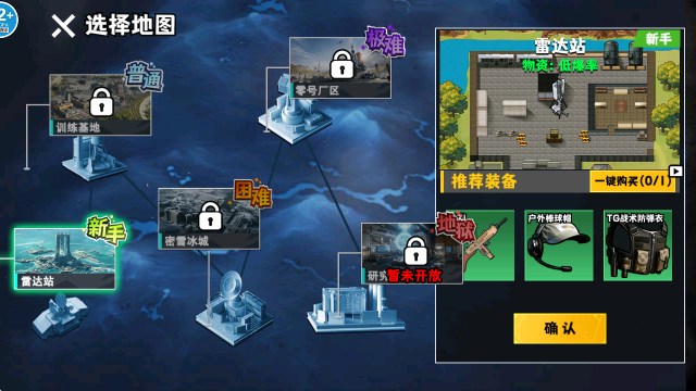 修狗神枪突围
