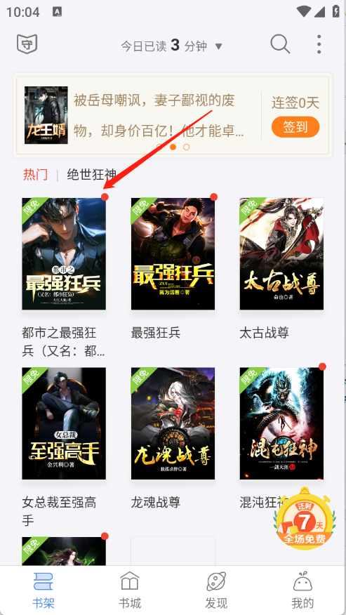 逐浪小说