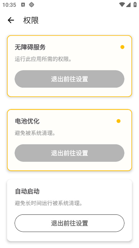 龙少连点器截图2