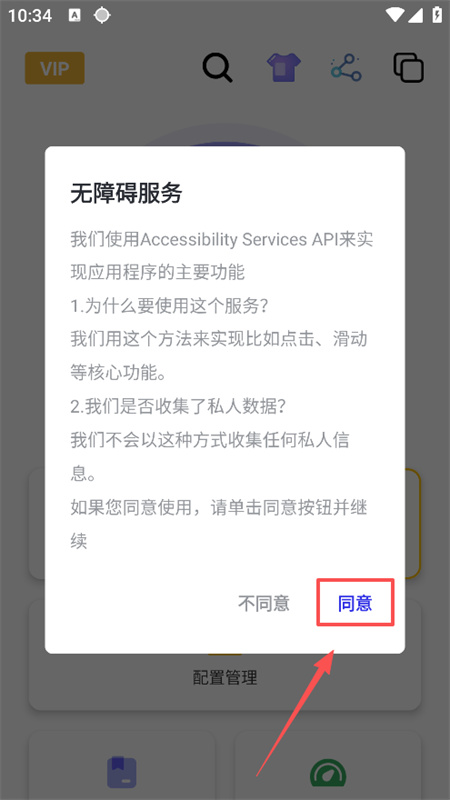 龙少连点器截图0