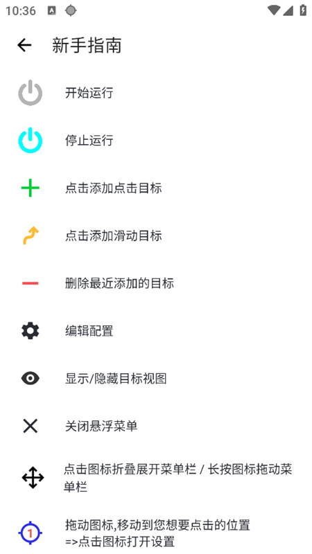 龙少连点器截图1
