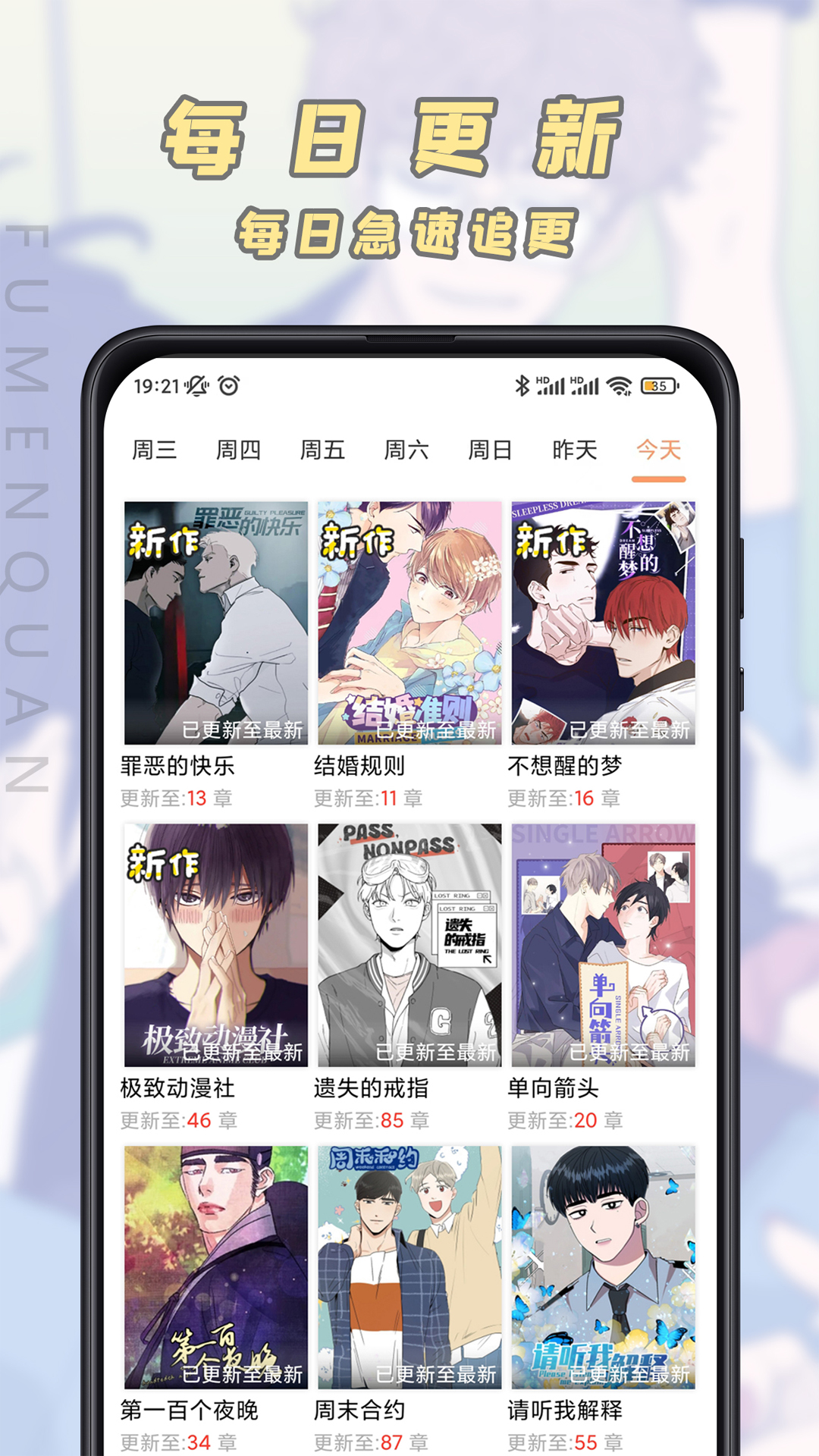 腐门圈正版截图1