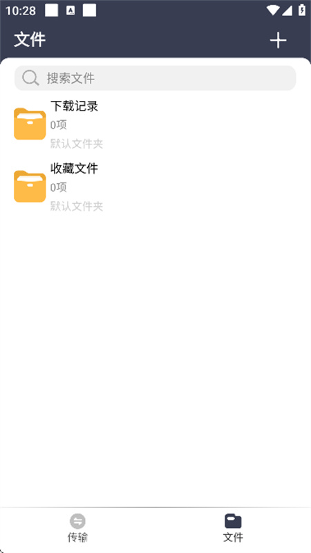 海马器截图0