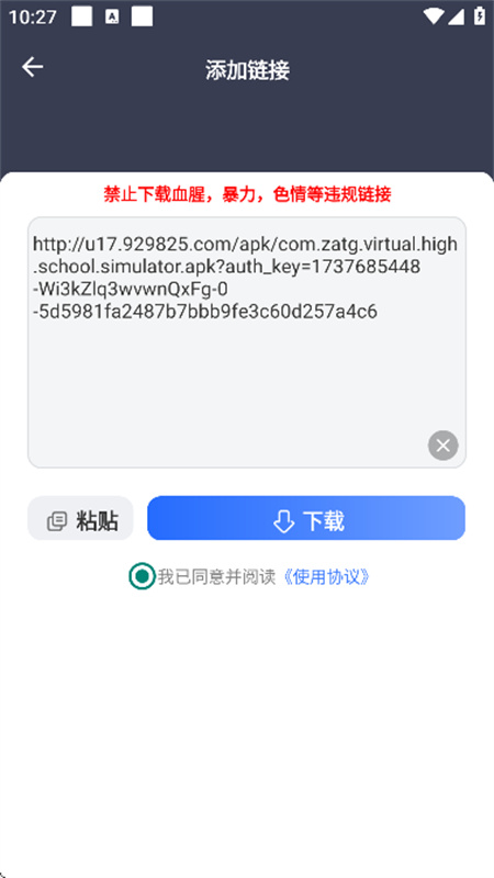 海马器截图2