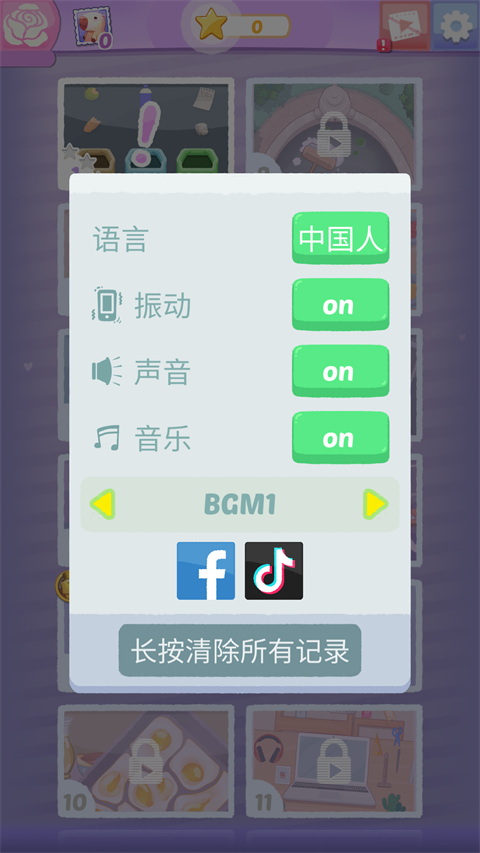 完美整洁安卓版