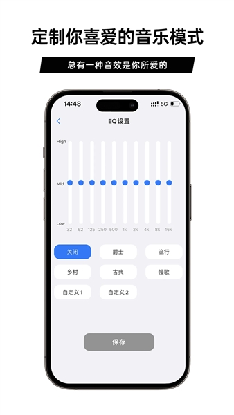 聆韵智控截图0