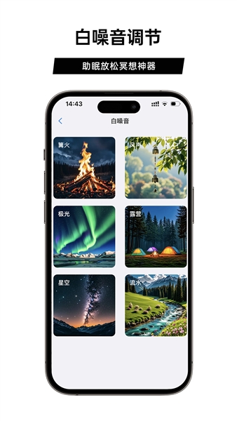 聆韵智控截图3