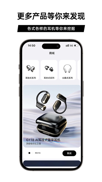 聆韵智控截图2