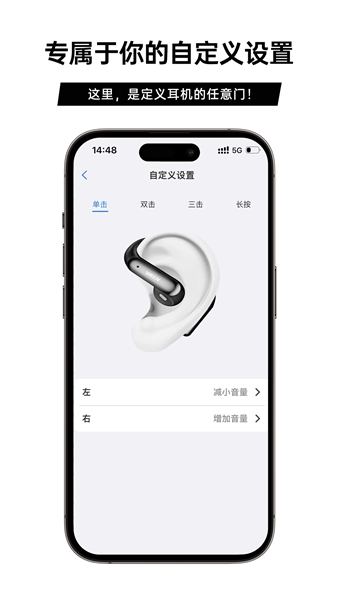 聆韵智控截图4