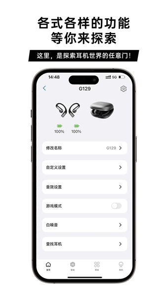 聆韵智控