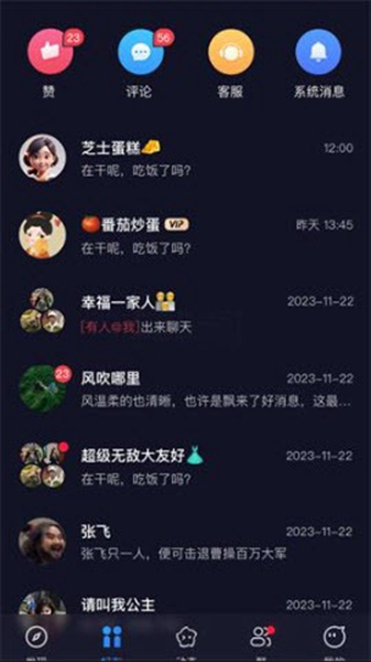 uuutalk聊天截图2