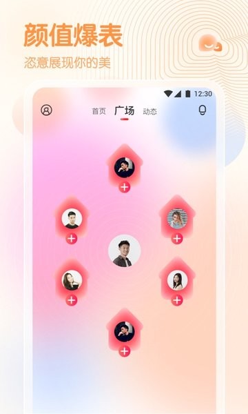 春雨直播游客登录版截图0