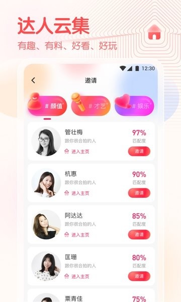 春雨直播游客登录版截图3