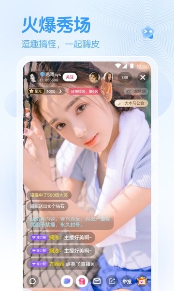 春雨直播游客登录版