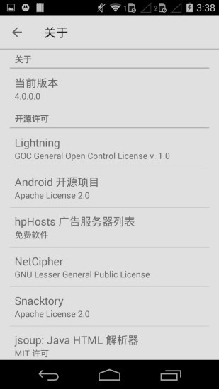 旋风网络管家