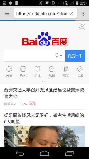 旋风网络管家