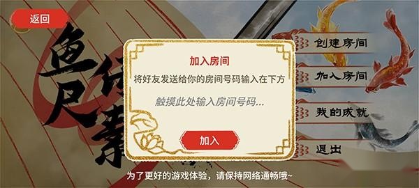 鱼传尺素
