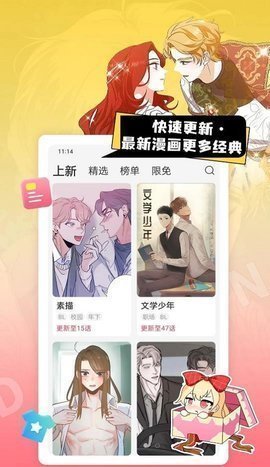 茶茶漫画截图0
