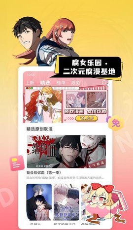茶茶漫画截图1