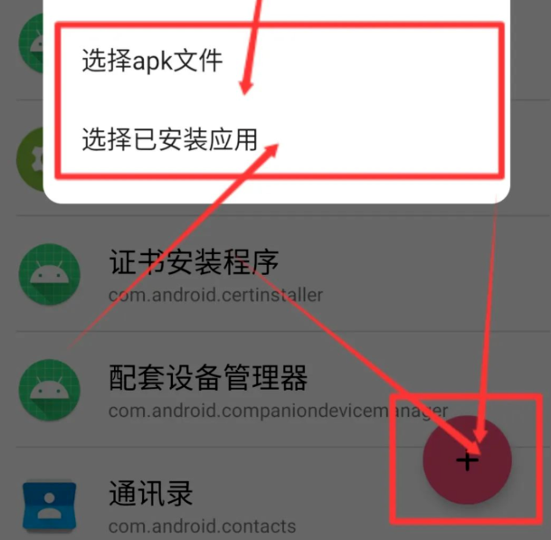甲壳虫ADB助手电视版
