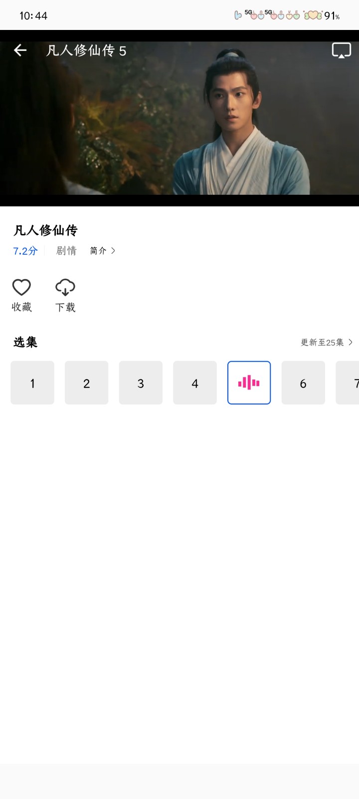 星际视频