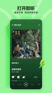 汽水音乐截图0