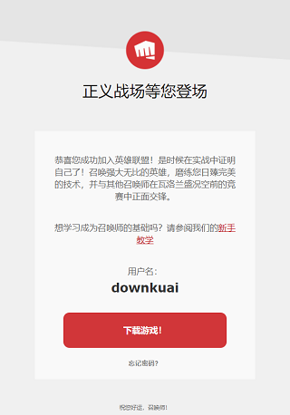 拳头中文版