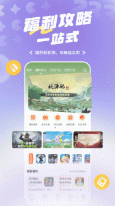 二三三乐园截图2