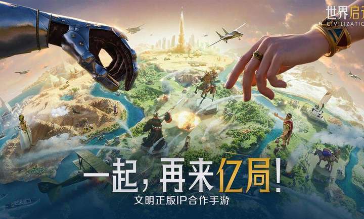 世界启元截图2