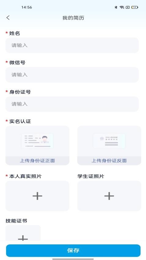 斜杠社兼职平台截图0