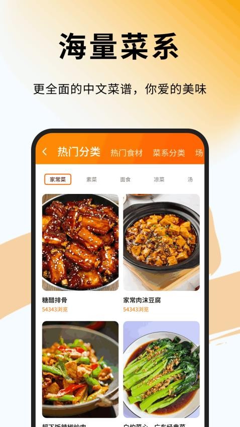 小馋霸王餐截图3