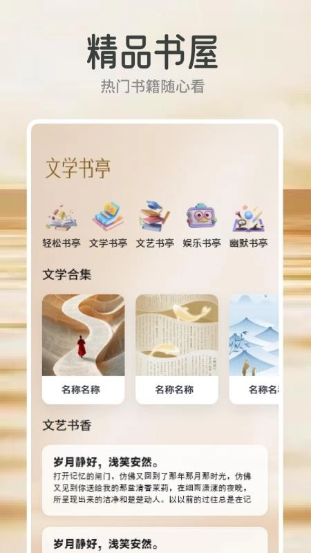 云风阅读截图0