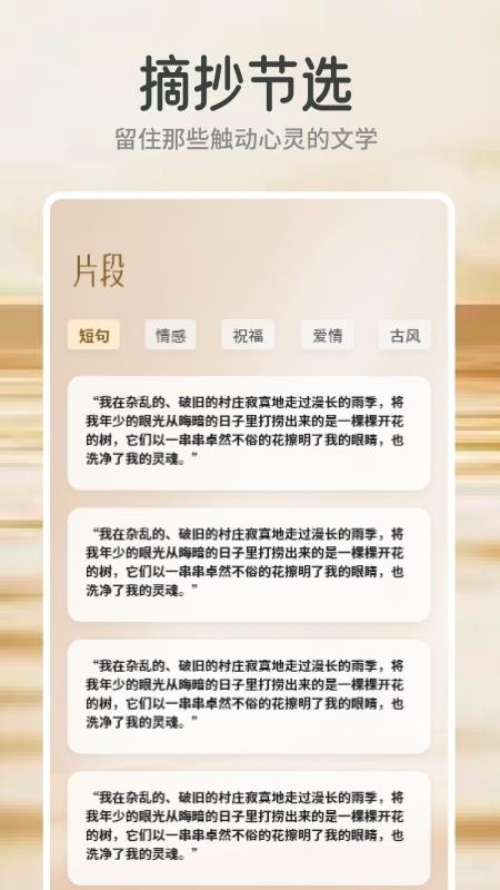 云风阅读截图1
