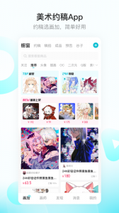 画加截图0