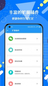 智慧岛截图0