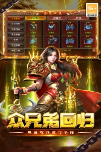 执剑江湖最新版截图4