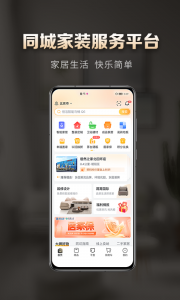 洞窝截图0