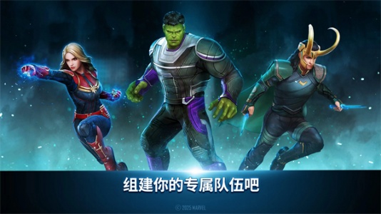 漫威未来之战国际版截图3