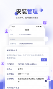 七色米家电数码进销存截图2