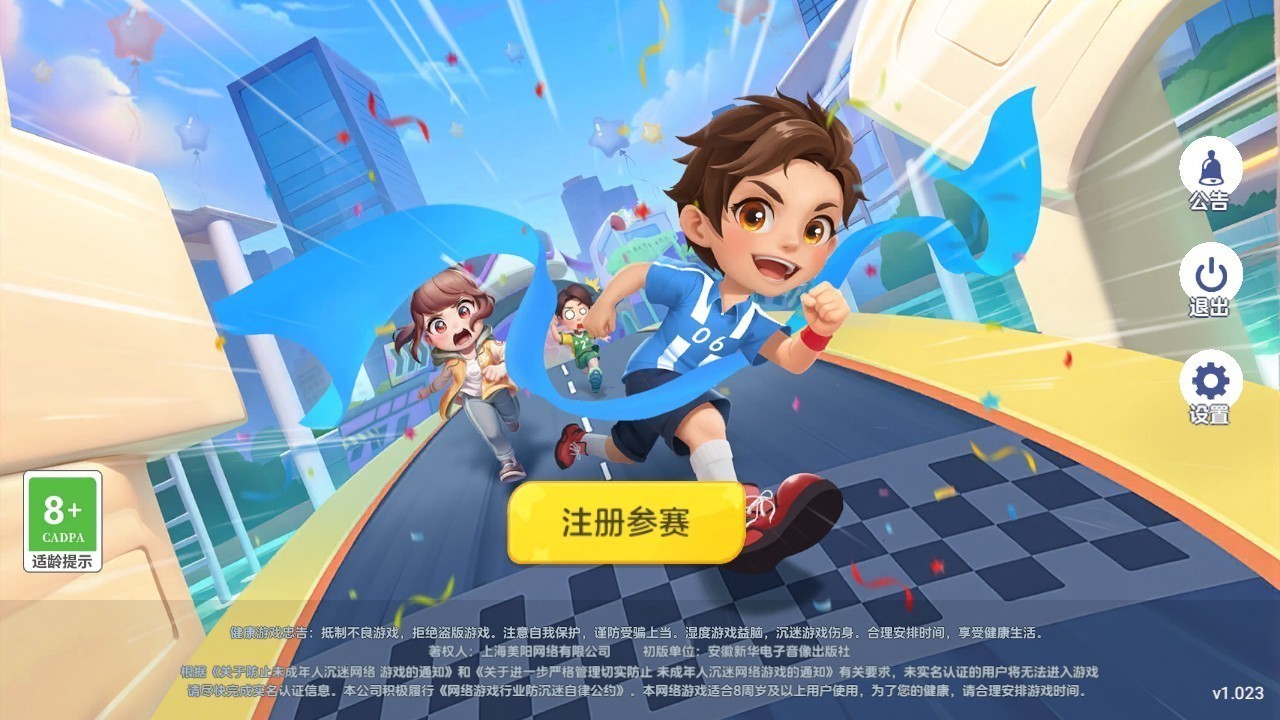 男生女生向前冲最新版